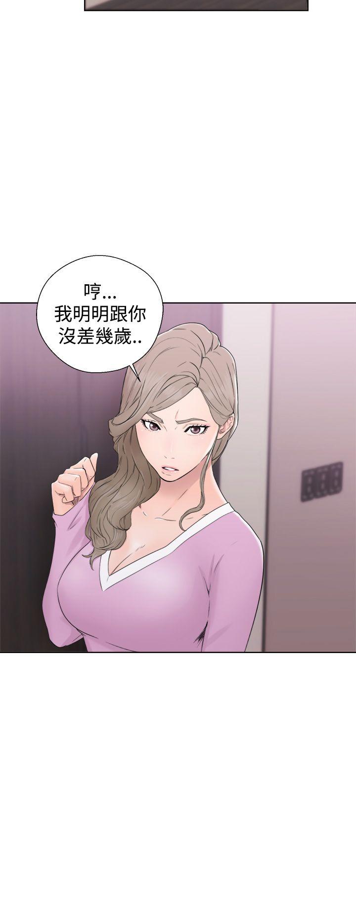 解禁:初始的快感 第31話 第14页