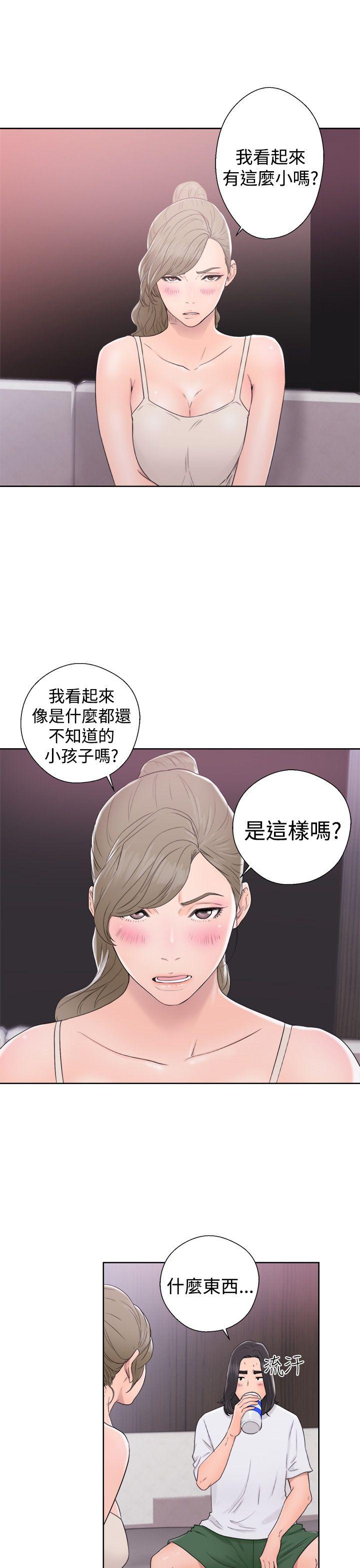 解禁:初始的快感 第31話 第29页