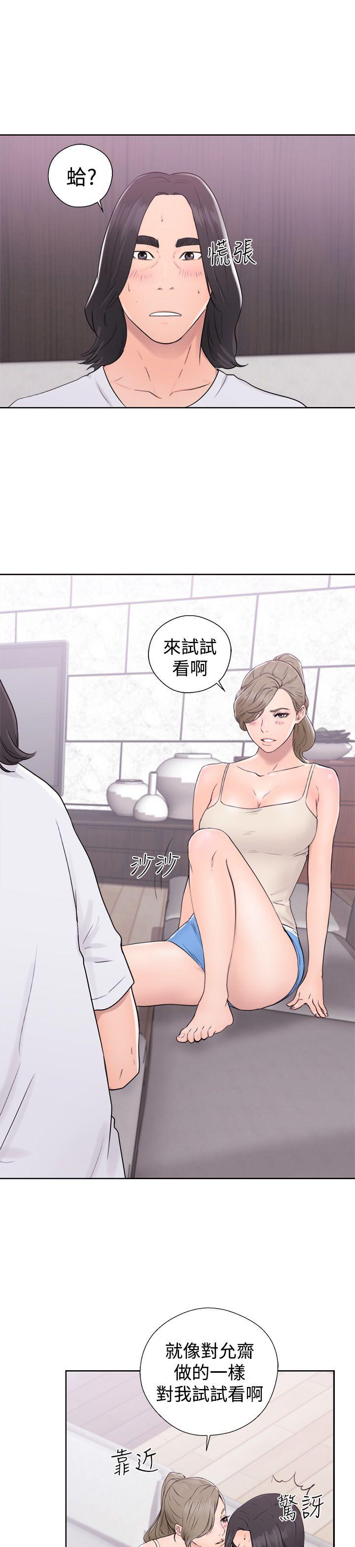 解禁:初始的快感 第31話 第31页