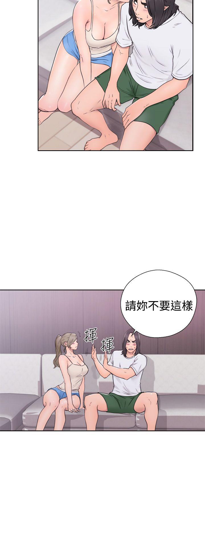 解禁:初始的快感 第31話 第32页