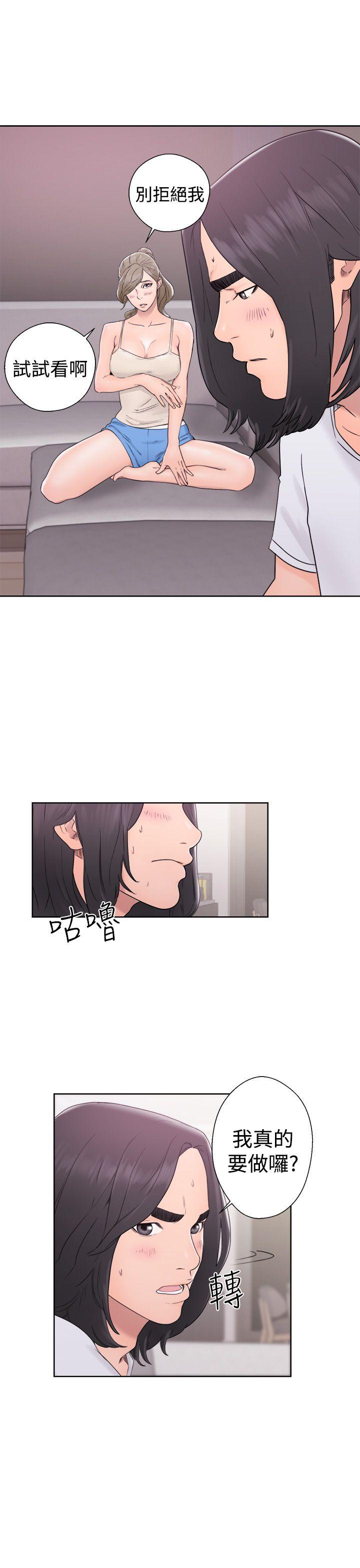 解禁:初始的快感 第31話 第33页