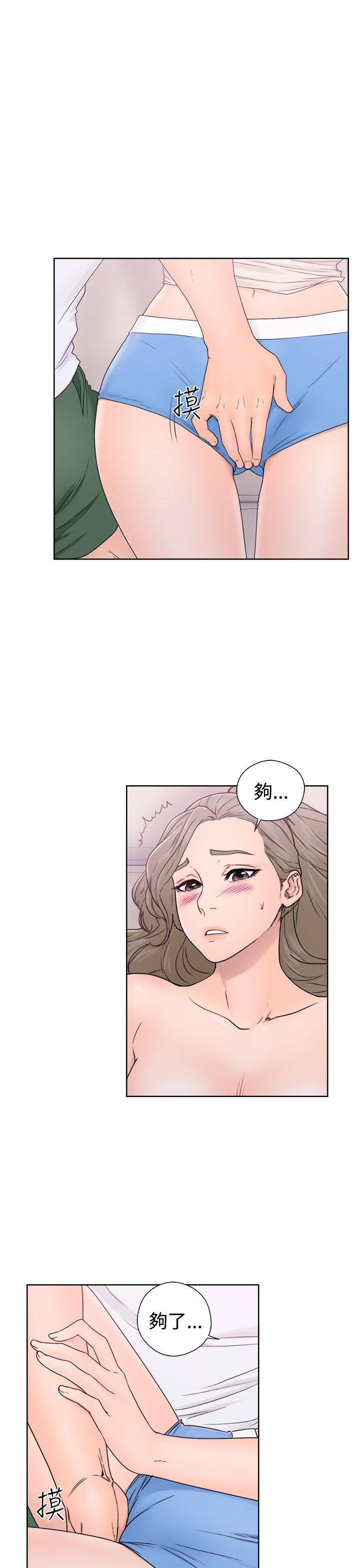 解禁:初始的快感 第32話 第11页