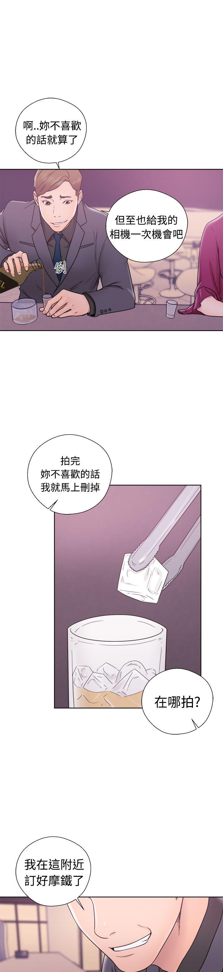解禁:初始的快感 第32話 第23页