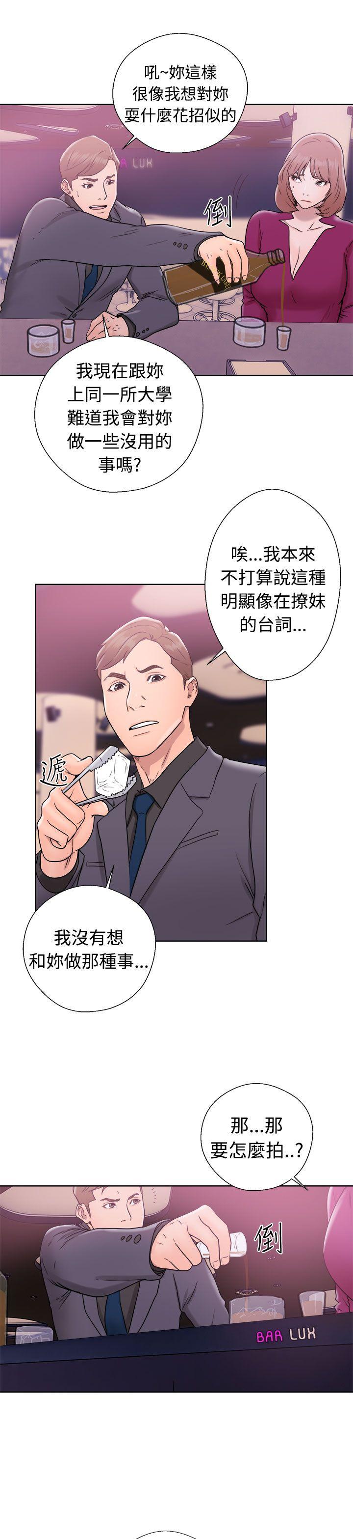 解禁:初始的快感 第32話 第25页