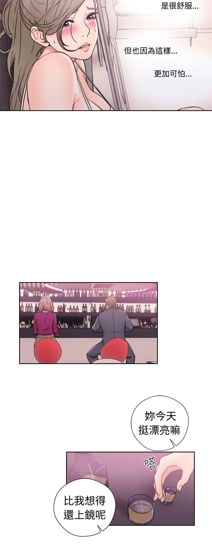 解禁:初始的快感 第32話 第20页