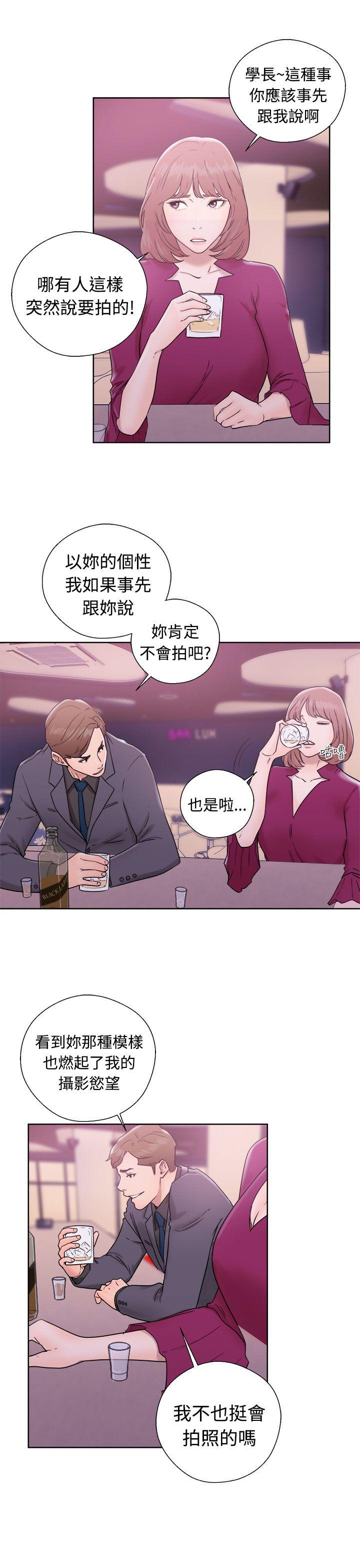 解禁:初始的快感 第32話 第21页