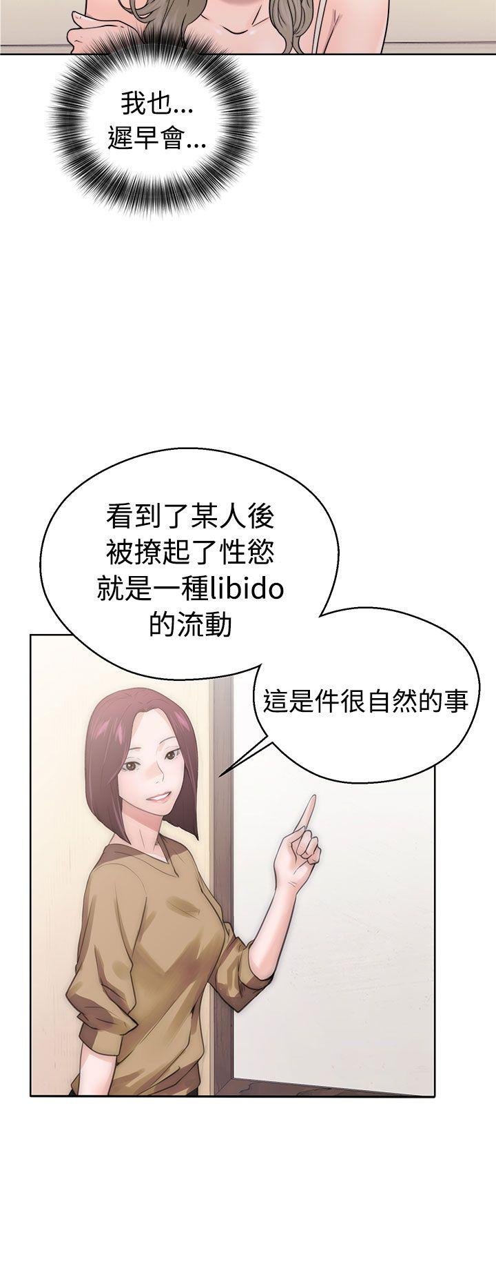 解禁:初始的快感 第32話 第28页