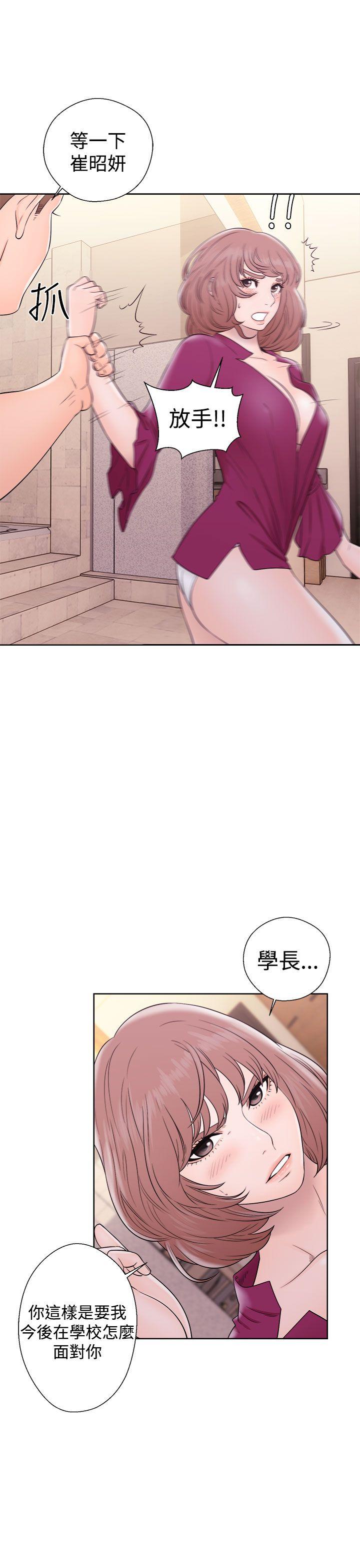 解禁:初始的快感 第33話 第7页