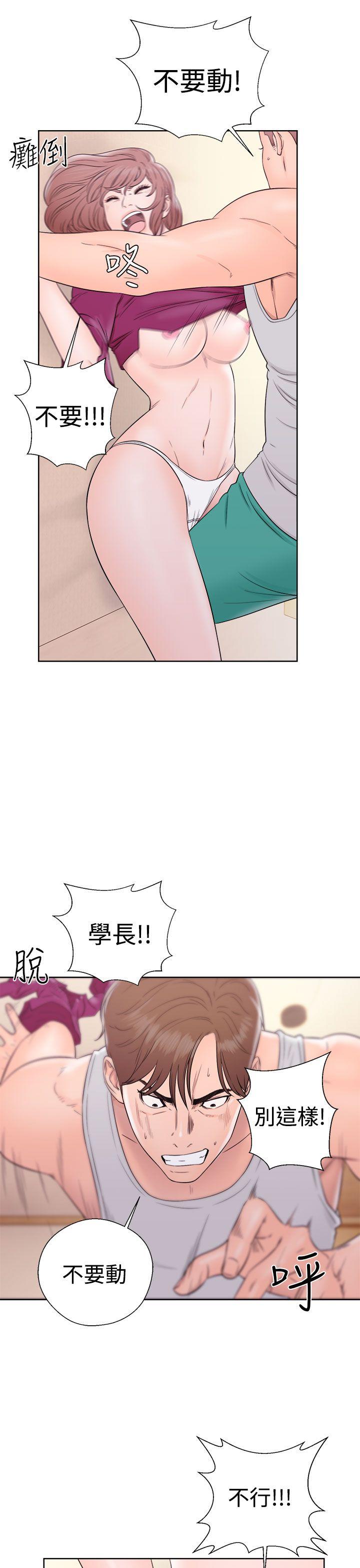 解禁:初始的快感 第33話 第9页