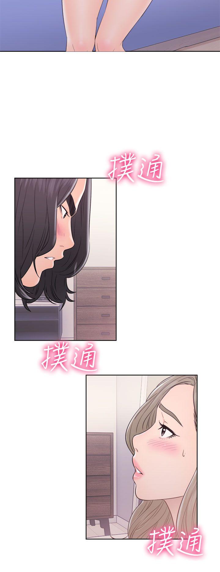 解禁:初始的快感 第33話 第22页