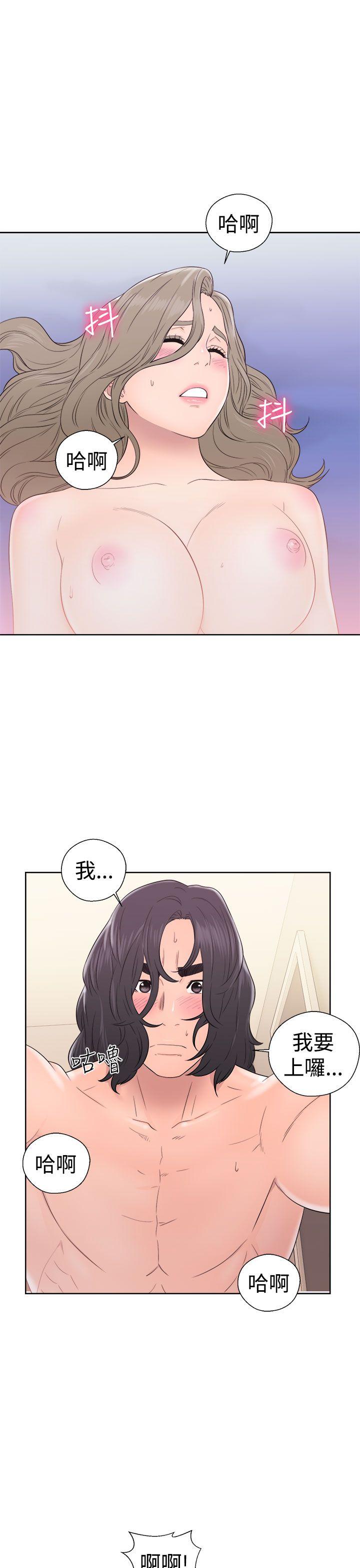 解禁:初始的快感 第33話 第25页