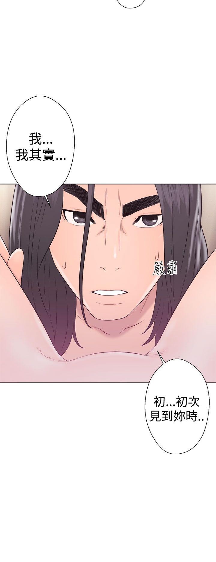解禁:初始的快感 第33話 第32页