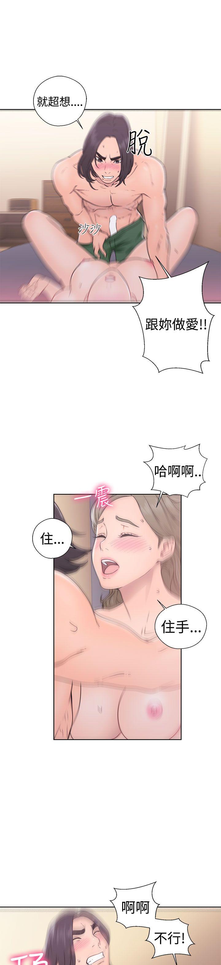 解禁:初始的快感 第33話 第33页