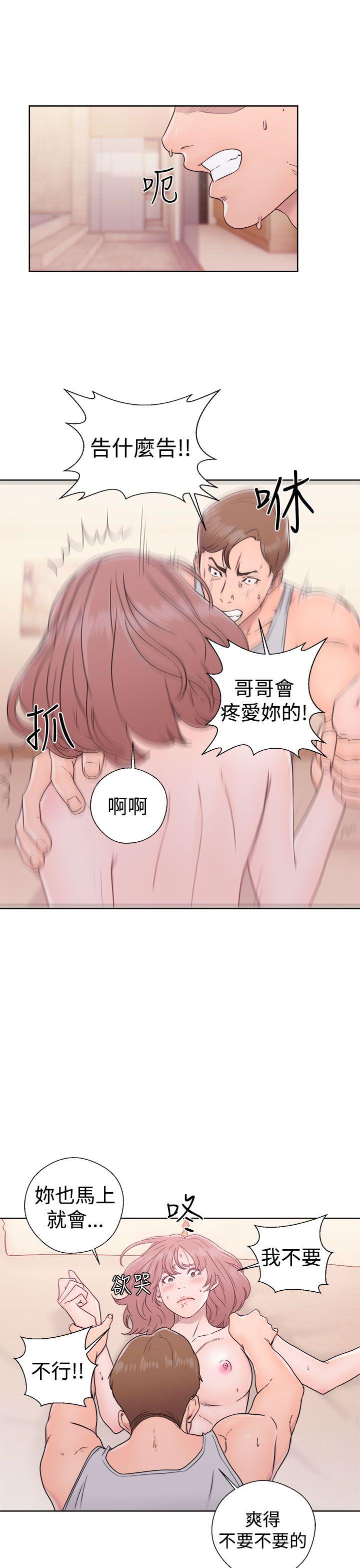 解禁:初始的快感 第33話 第37页