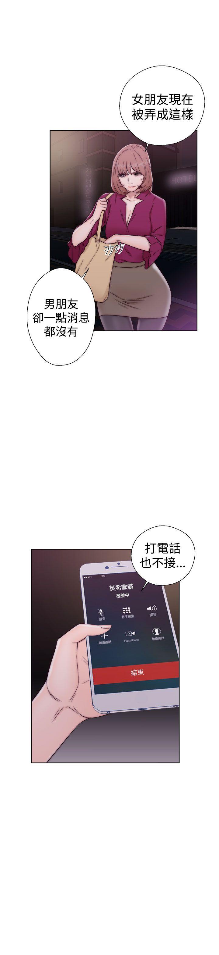 解禁:初始的快感 第34話 第9页