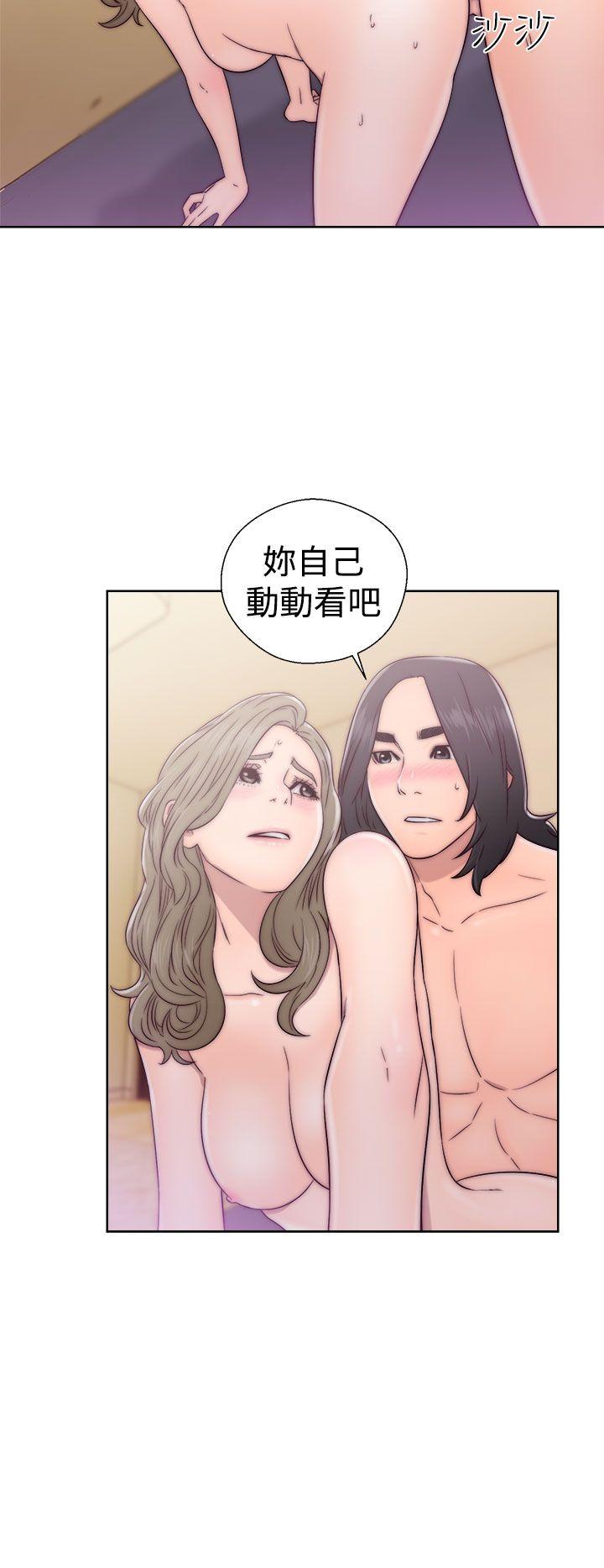解禁:初始的快感 第34話 第14页