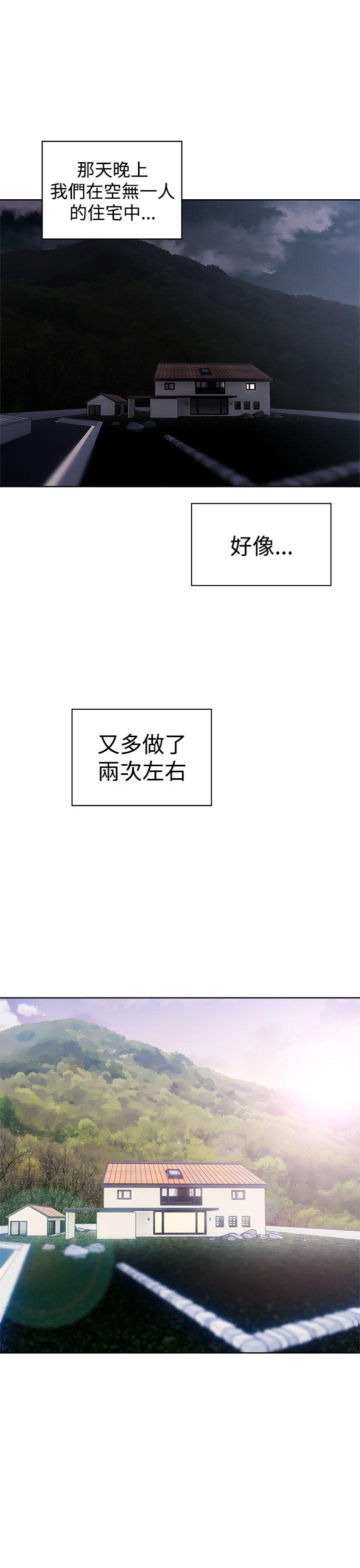 解禁:初始的快感 第34話 第21页