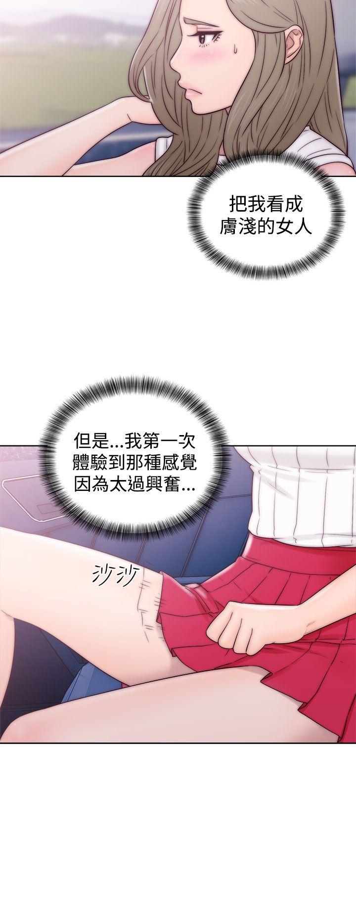 解禁:初始的快感 第34話 第26页