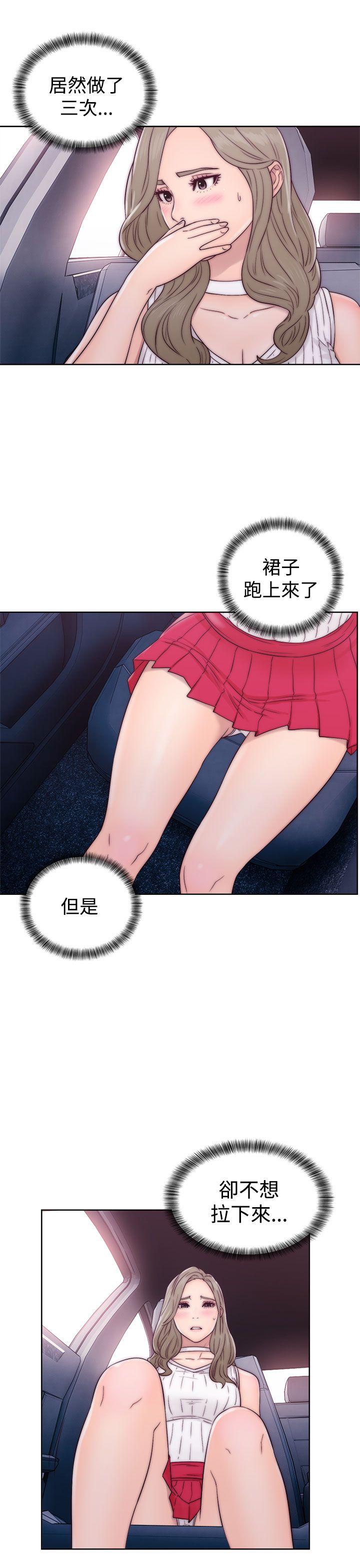 解禁:初始的快感 第34話 第27页
