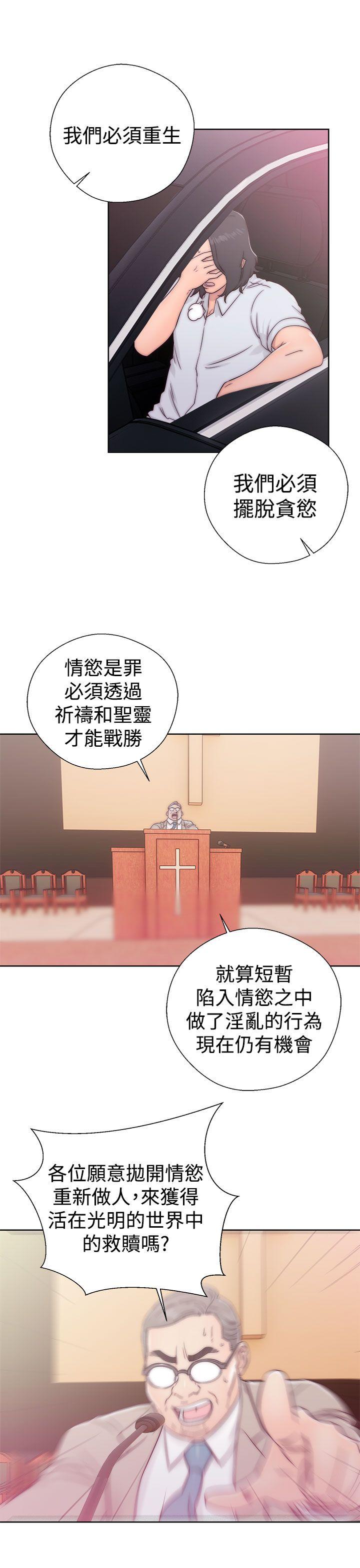 解禁:初始的快感 第34話 第33页