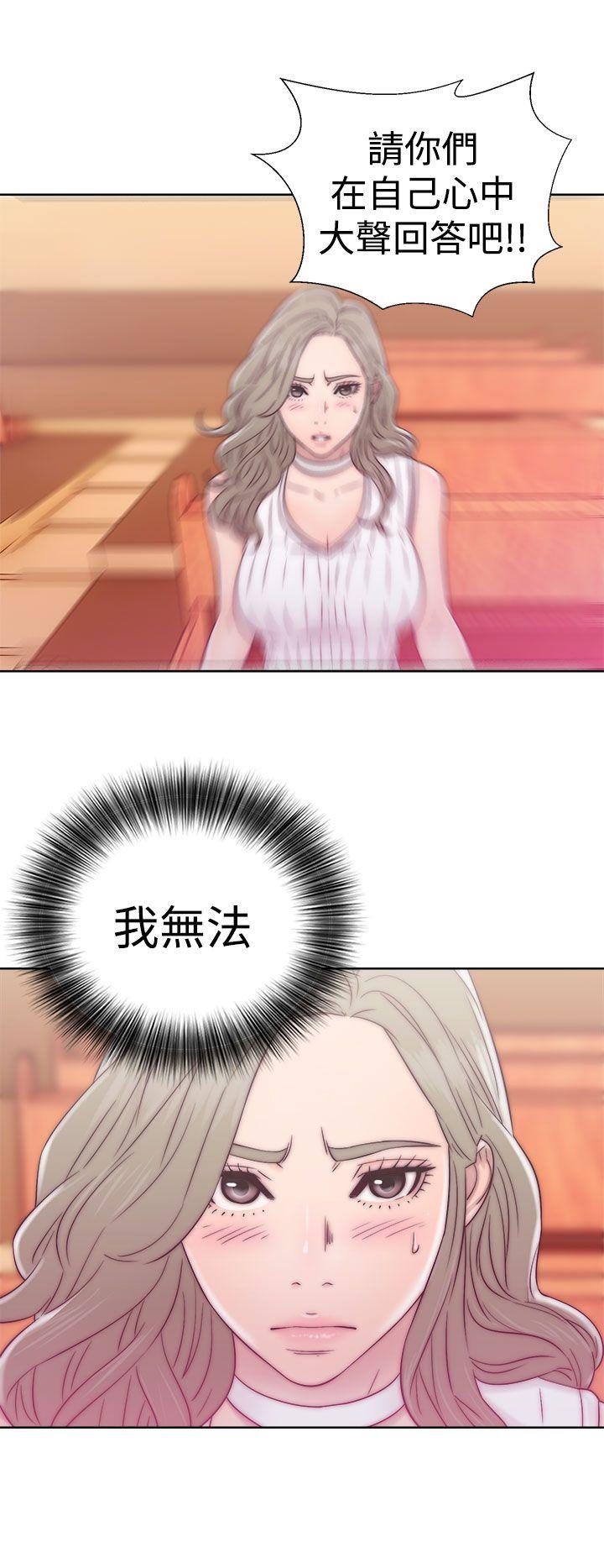 解禁:初始的快感 第34話 第34页
