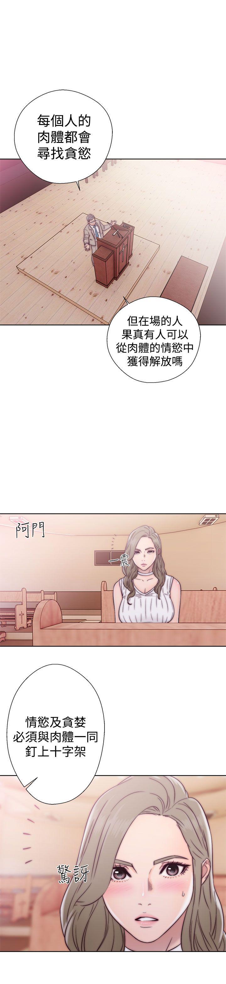 解禁:初始的快感 第34話 第31页