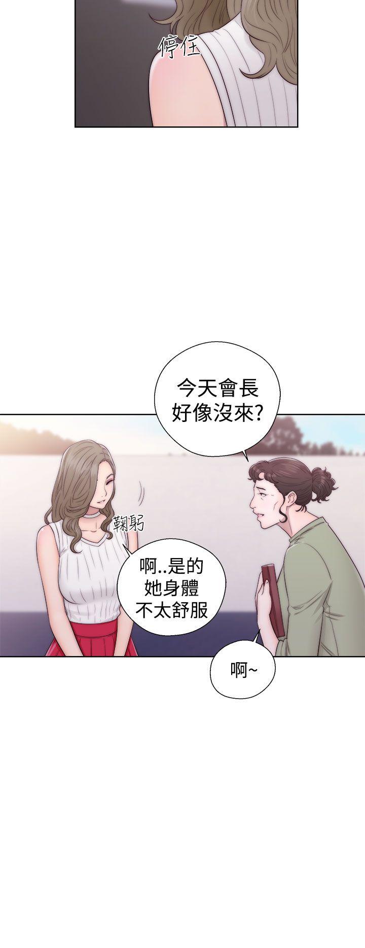 解禁:初始的快感 第35話 第2页