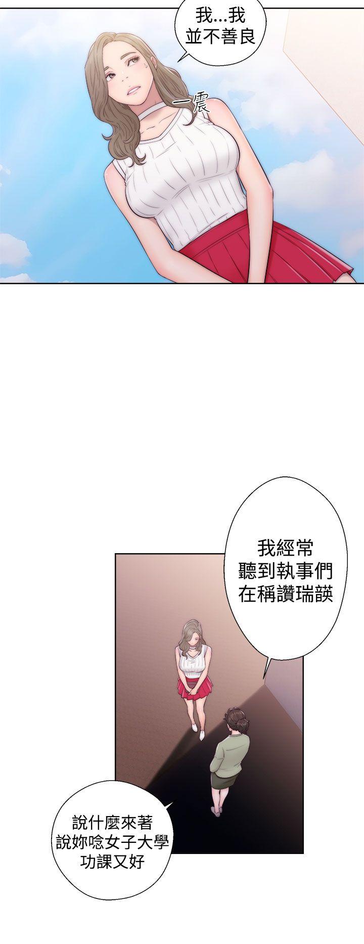 解禁:初始的快感 第35話 第4页