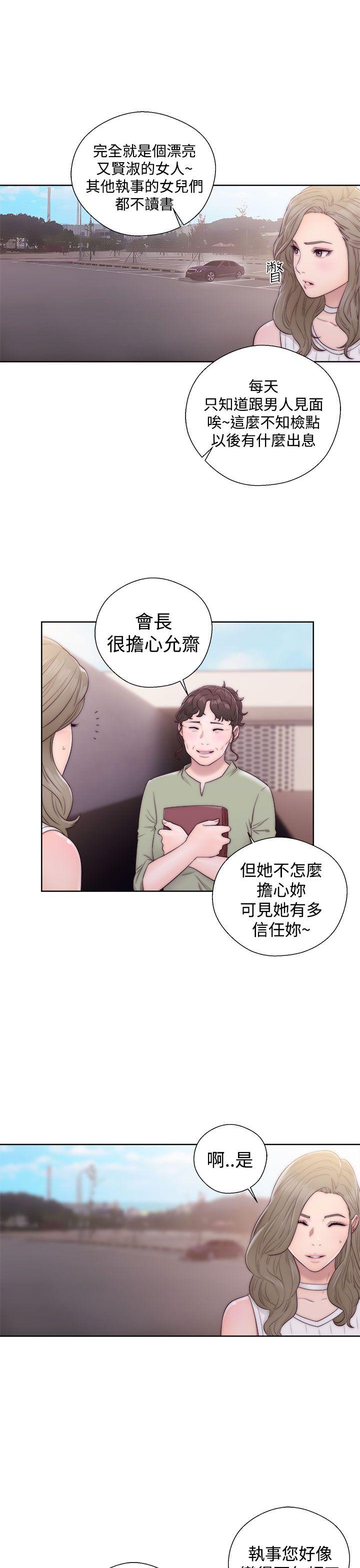 解禁:初始的快感 第35話 第5页