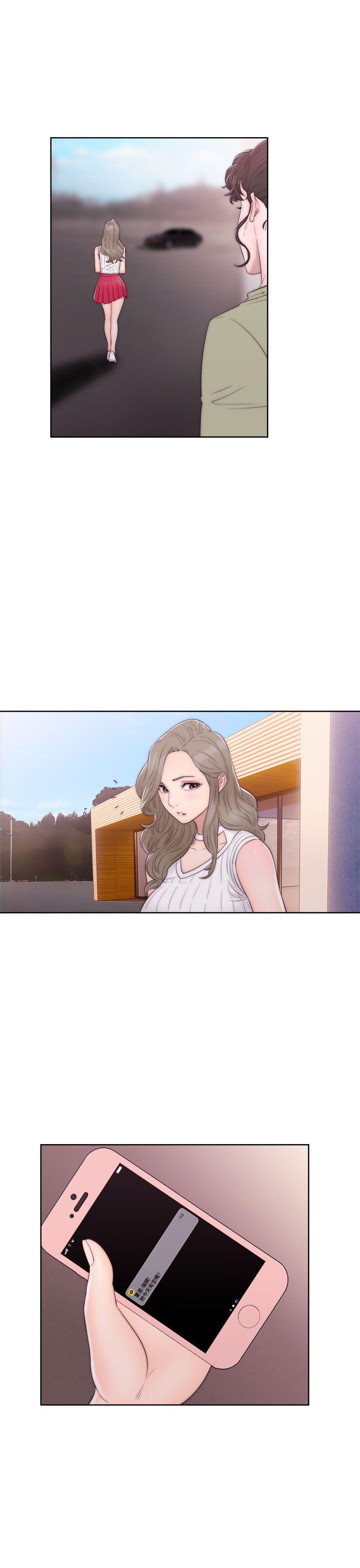 解禁:初始的快感 第35話 第7页