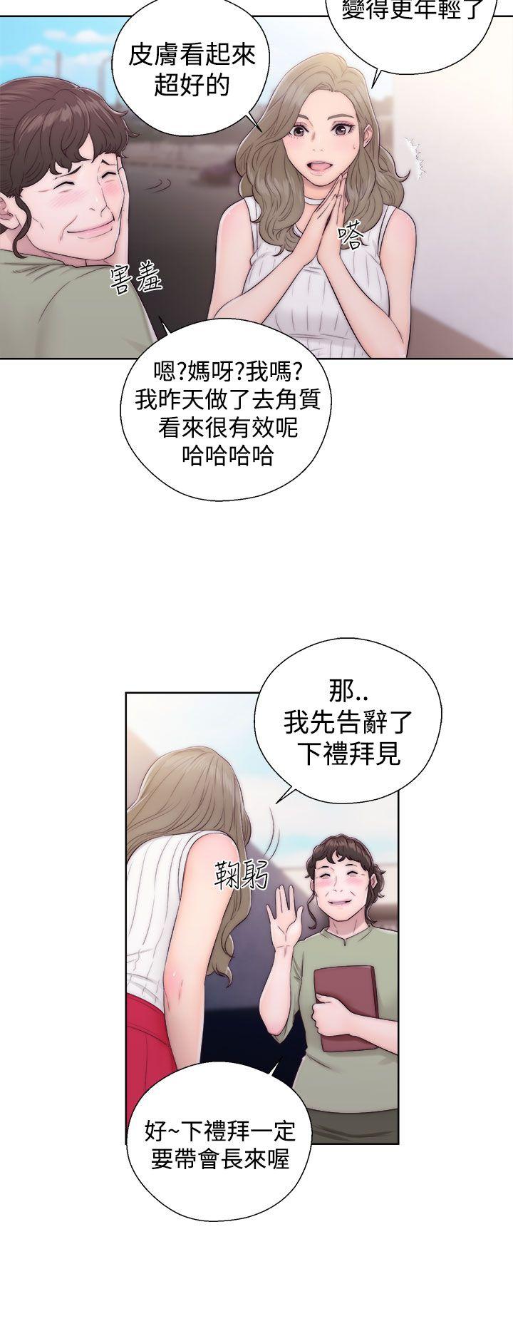 解禁:初始的快感 第35話 第6页