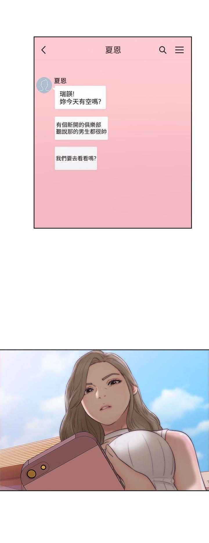 解禁:初始的快感 第35話 第8页