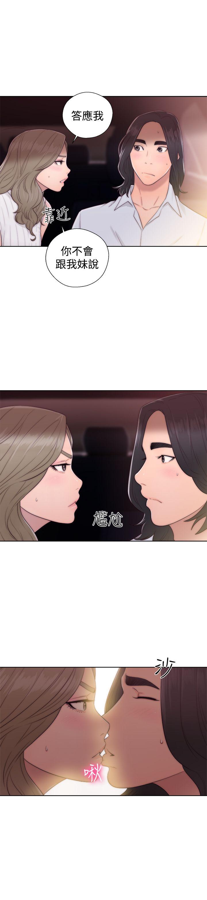 解禁:初始的快感 第35話 第15页