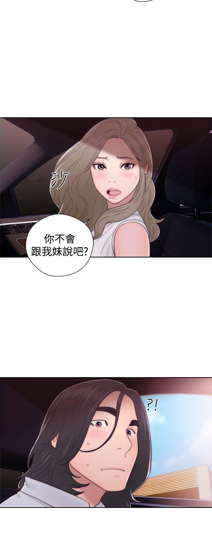 解禁:初始的快感 第35話 第14页