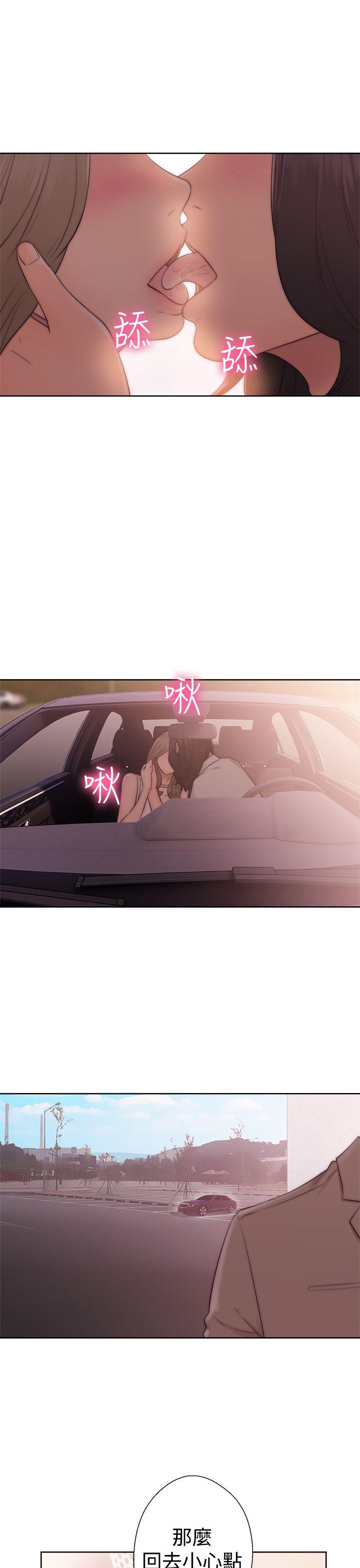 解禁:初始的快感 第35話 第19页