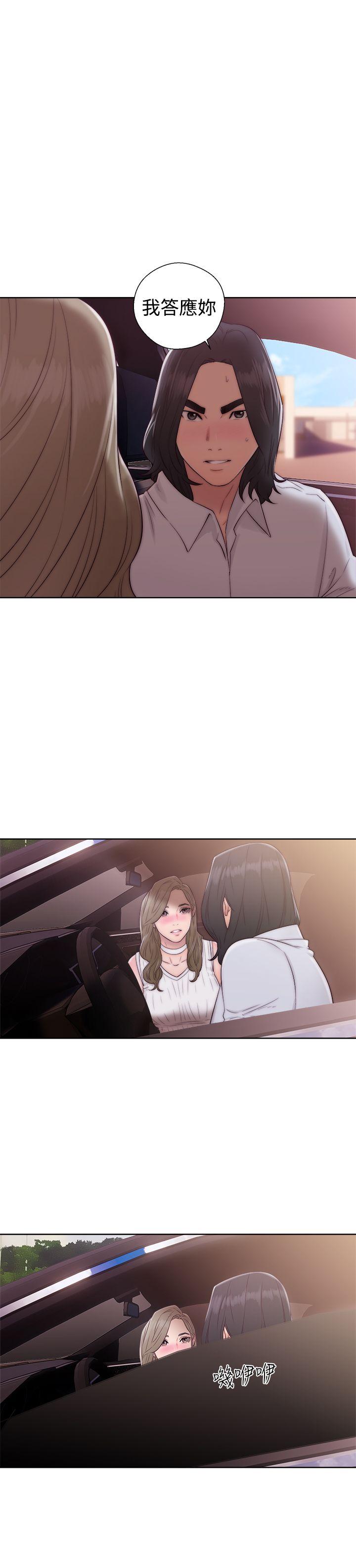 解禁:初始的快感 第35話 第17页
