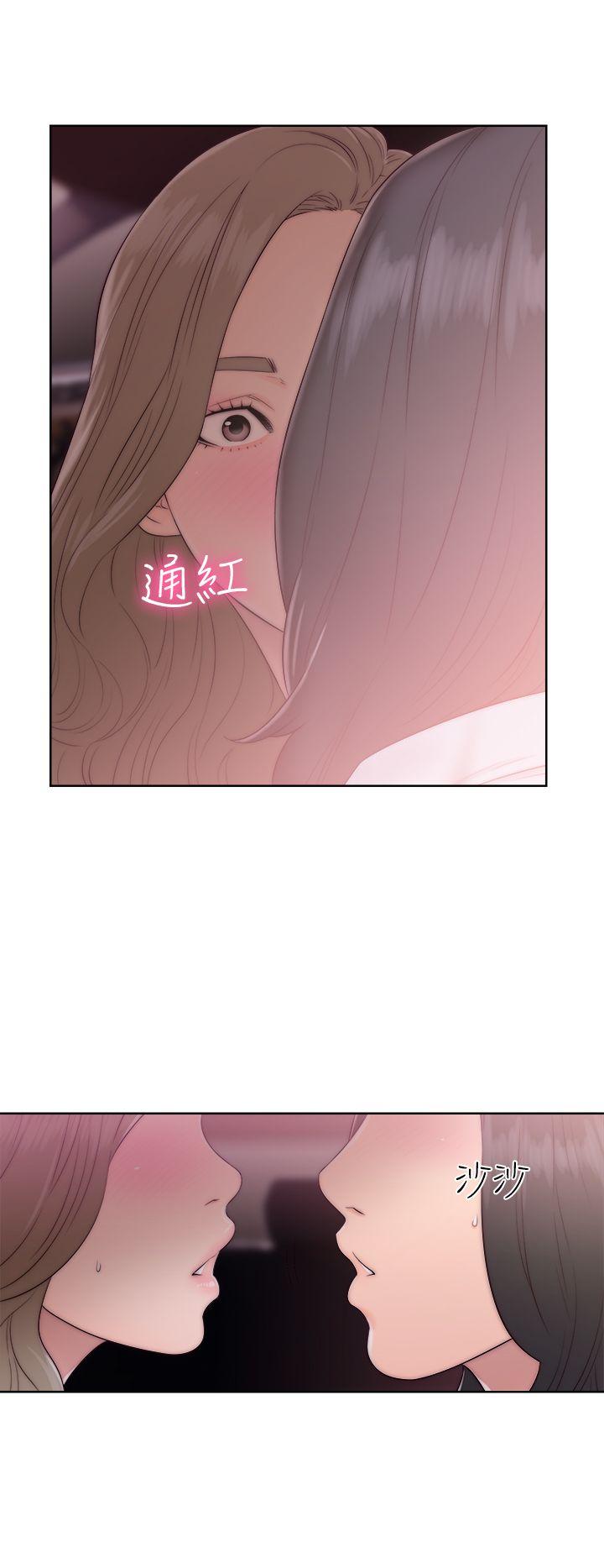 解禁:初始的快感 第35話 第16页