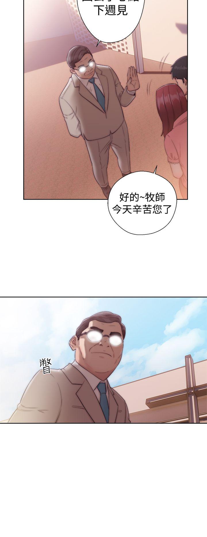 解禁:初始的快感 第35話 第20页