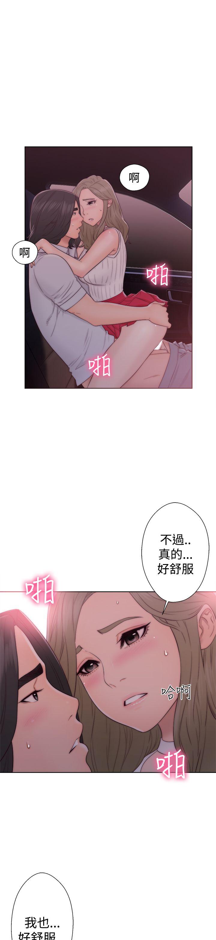 解禁:初始的快感 第35話 第27页