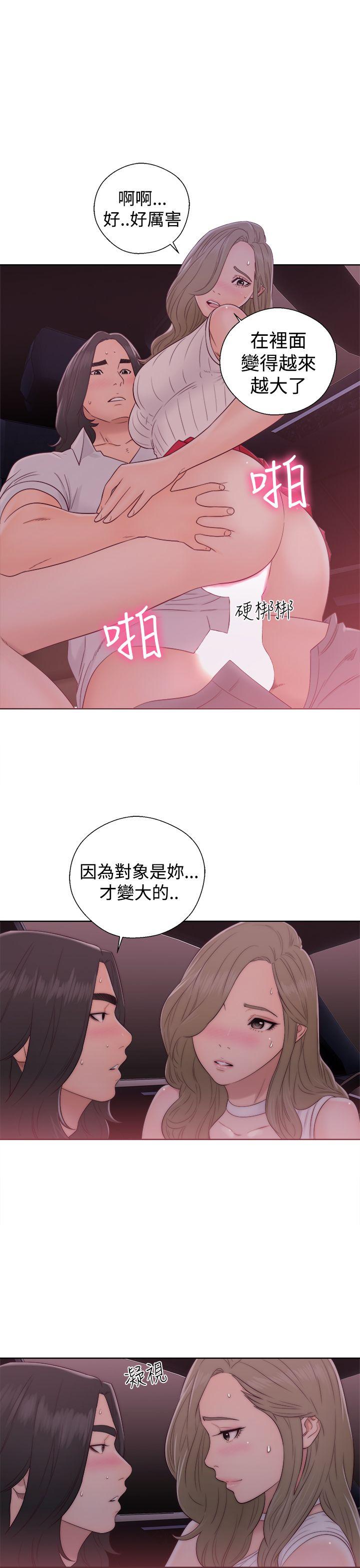 解禁:初始的快感 第35話 第29页