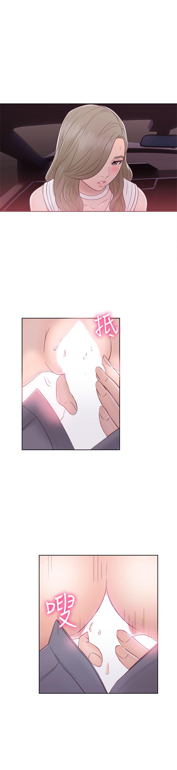 解禁:初始的快感 第35話 第25页