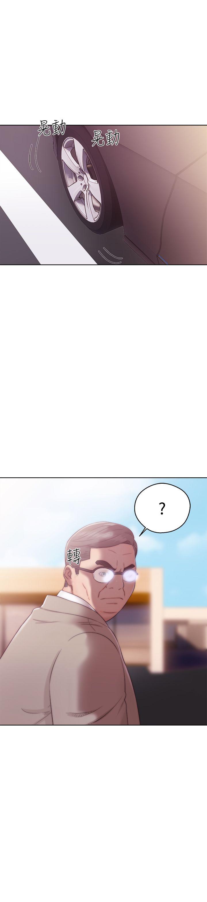 解禁:初始的快感 第35話 第35页