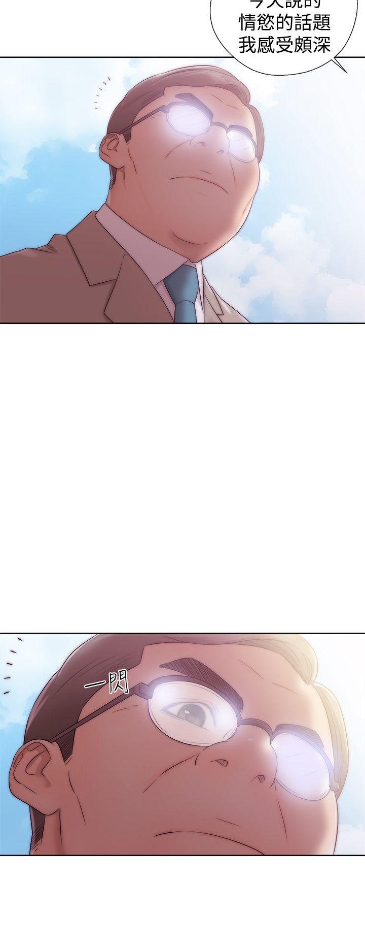 解禁:初始的快感 第35話 第34页