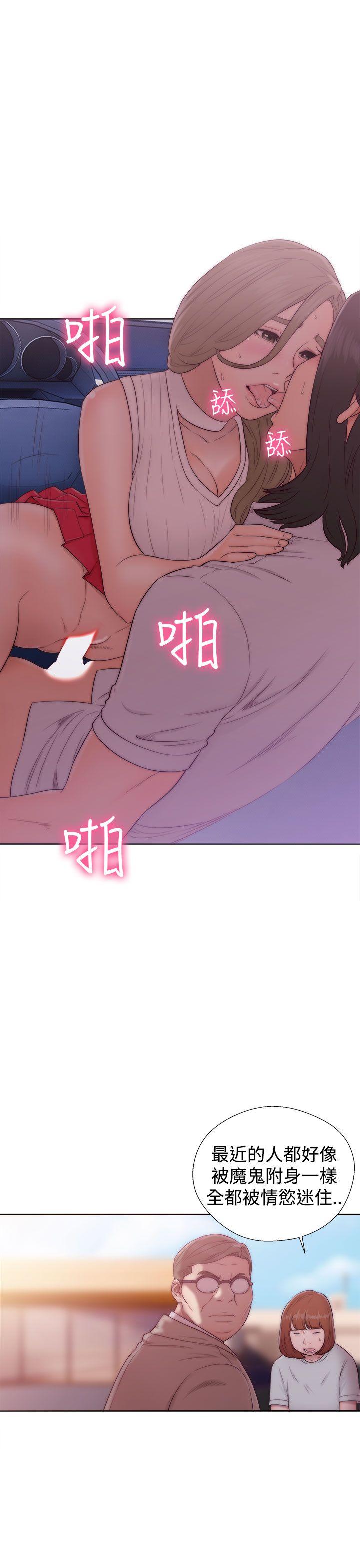 解禁:初始的快感 第36話 第1页