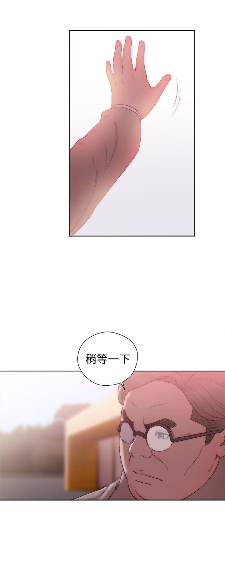 解禁:初始的快感 第36話 第2页