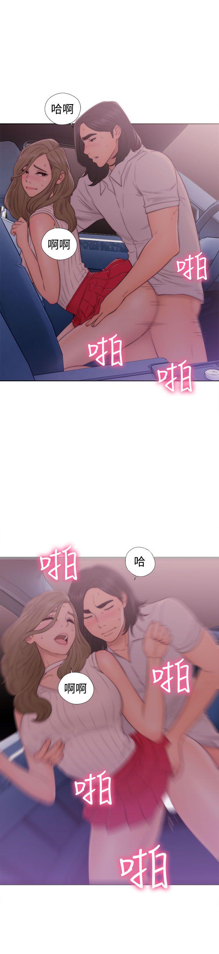 解禁:初始的快感 第36話 第3页