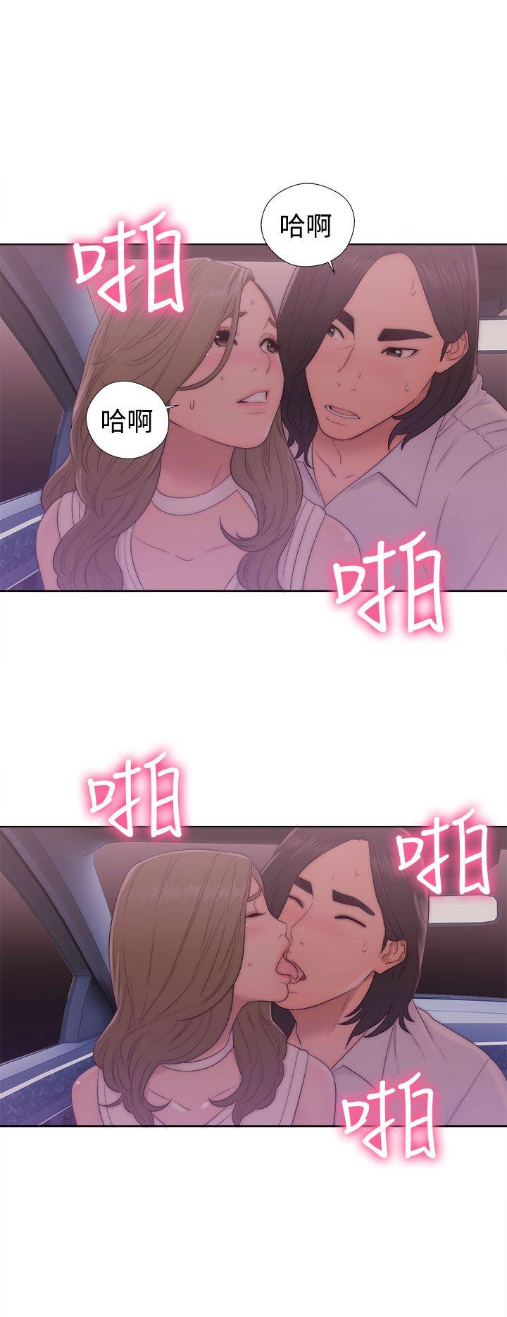 解禁:初始的快感 第36話 第4页