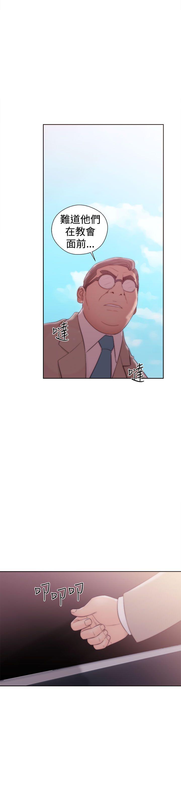 解禁:初始的快感 第36話 第5页