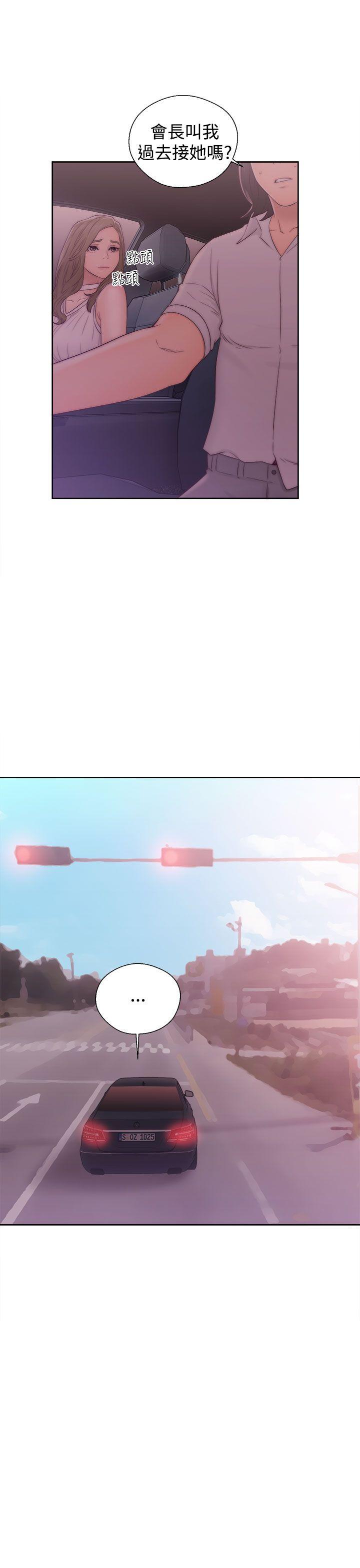解禁:初始的快感 第36話 第15页