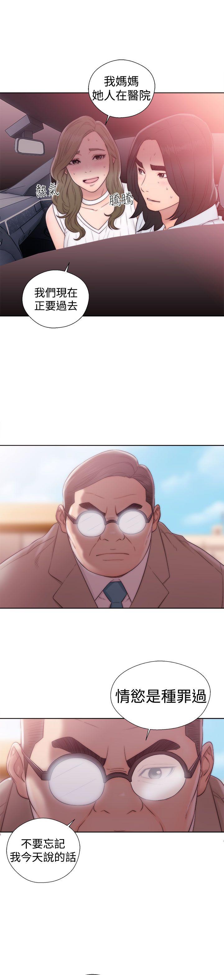 解禁:初始的快感 第36話 第11页